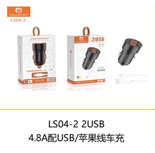 CARREGADOR DE CARRO IOS HMASTON LS04-2