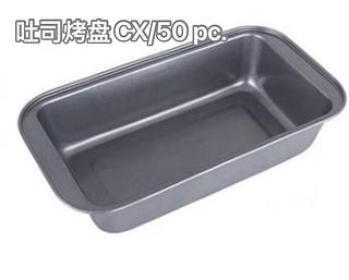 Assadeira de aluminio ( 9.5 REAIS x 50 PCS CAIXA FECHADO)